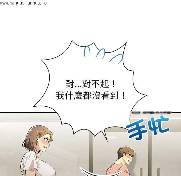 韩国漫画高薪兼职的代价韩漫_高薪兼职的代价-第6话在线免费阅读-韩国漫画-第116张图片