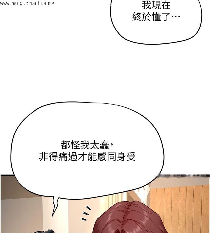 韩国漫画成人漫画取材课韩漫_成人漫画取材课-第16话-不可以勃起…!!在线免费阅读-韩国漫画-第113张图片