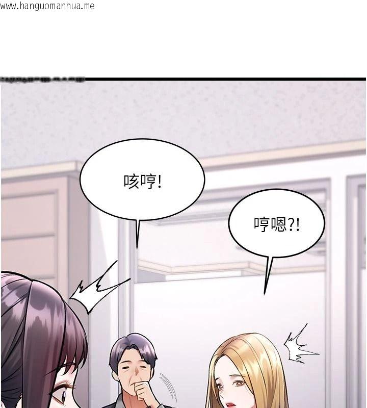 韩国漫画特色新视界韩漫_特色新视界-第53话-有点奇葩的性骚扰防治课在线免费阅读-韩国漫画-第20张图片
