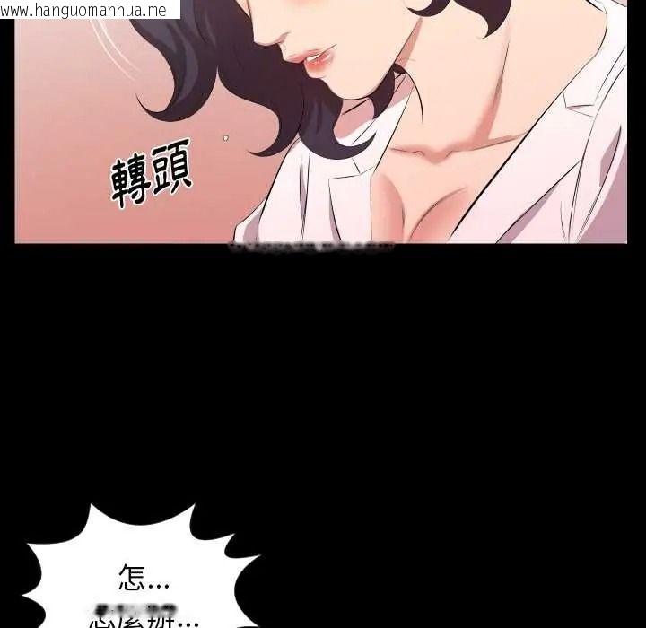 韩国漫画熟男第二春韩漫_熟男第二春-第23话在线免费阅读-韩国漫画-第94张图片