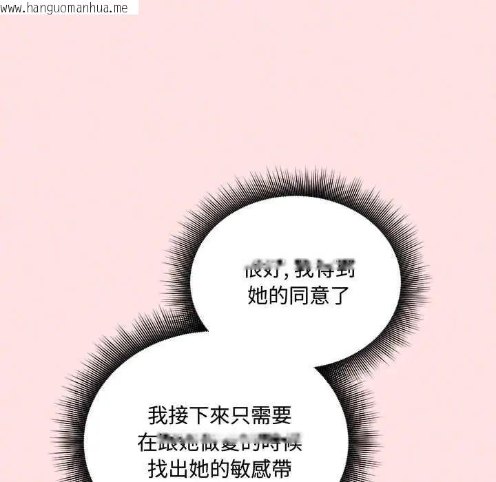 韩国漫画神秘的桌游韩漫_神秘的桌游-第14话在线免费阅读-韩国漫画-第10张图片