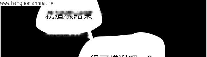 韩国漫画韶恩韩漫_韶恩-第110话-就这样结束太可惜了在线免费阅读-韩国漫画-第168张图片
