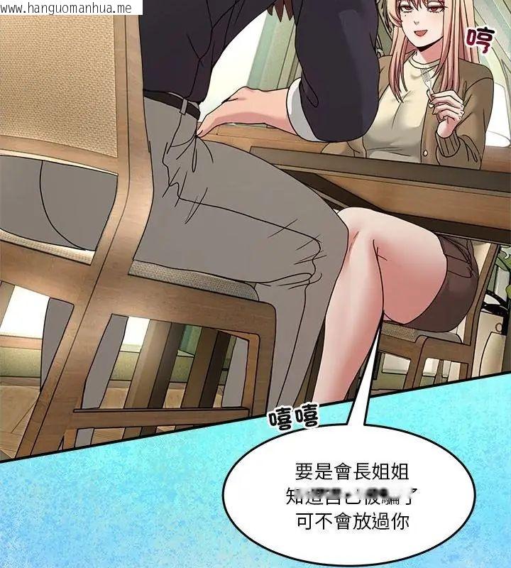 韩国漫画男人止步韩漫_男人止步-第68话在线免费阅读-韩国漫画-第49张图片