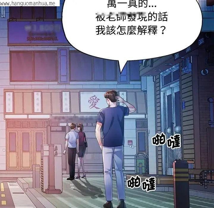 韩国漫画特别课程韩漫_特别课程-第28话在线免费阅读-韩国漫画-第40张图片