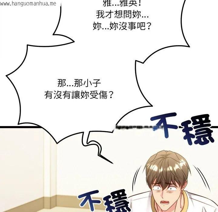 韩国漫画财富爱情二选一韩漫_财富爱情二选一-第21话在线免费阅读-韩国漫画-第119张图片