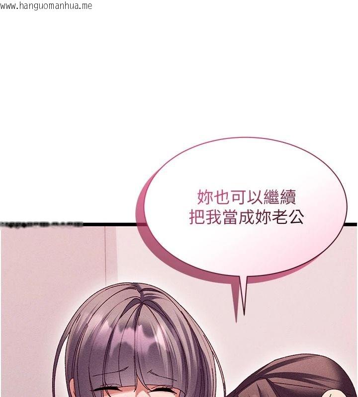 韩国漫画人妻回春馆韩漫_人妻回春馆-第18话-成功为人妻「破处」在线免费阅读-韩国漫画-第158张图片