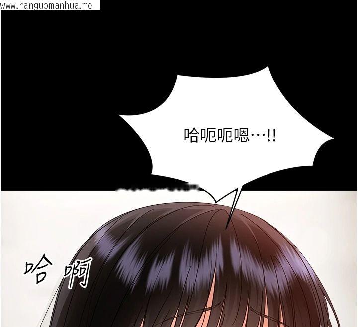 韩国漫画幼惑韩漫_幼惑-第42话-女人说不要就是要在线免费阅读-韩国漫画-第111张图片