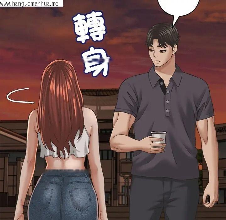 韩国漫画她们的夜晚属于我/与人妻有个秘密韩漫_她们的夜晚属于我/与人妻有个秘密-第55话在线免费阅读-韩国漫画-第96张图片