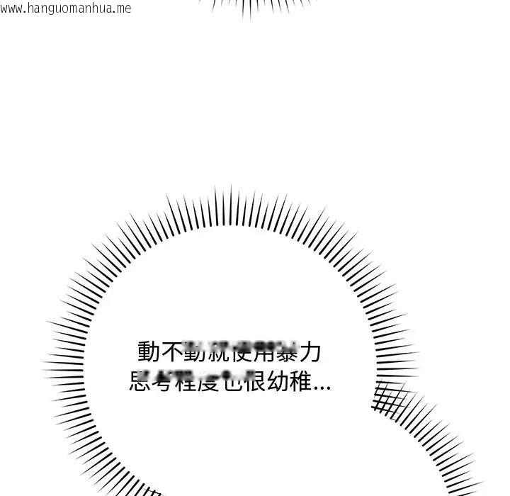 韩国漫画魔法少女退役后韩漫_魔法少女退役后-第30话在线免费阅读-韩国漫画-第163张图片