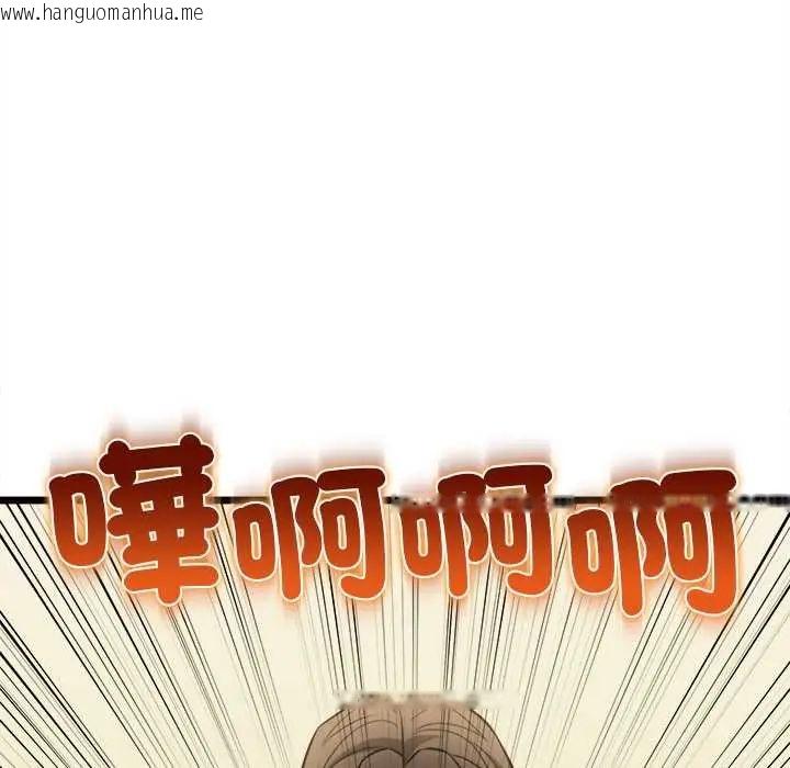 韩国漫画财富爱情二选一韩漫_财富爱情二选一-第19话在线免费阅读-韩国漫画-第129张图片