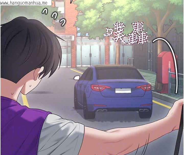 韩国漫画飞机杯女神连线中韩漫_飞机杯女神连线中-第74话-[任务]塞著跳蛋上班在线免费阅读-韩国漫画-第141张图片