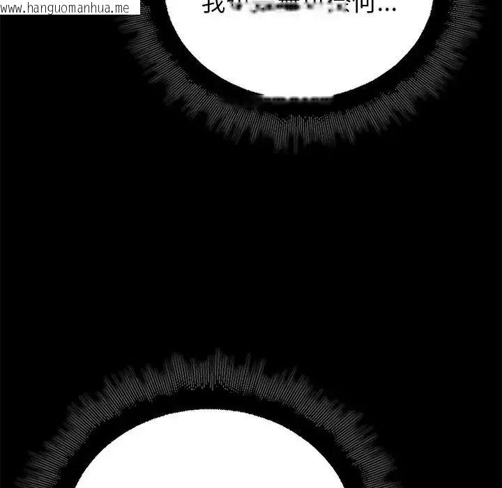 韩国漫画迷雾深处的诱惑/XX地下城韩漫_迷雾深处的诱惑/XX地下城-第36话在线免费阅读-韩国漫画-第53张图片