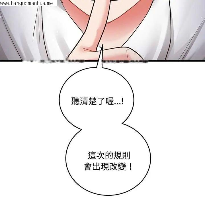 韩国漫画满意度评鉴中韩漫_满意度评鉴中-第10话在线免费阅读-韩国漫画-第29张图片