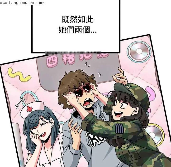 韩国漫画发小碰不得/强制催眠韩漫_发小碰不得/强制催眠-第131话在线免费阅读-韩国漫画-第140张图片
