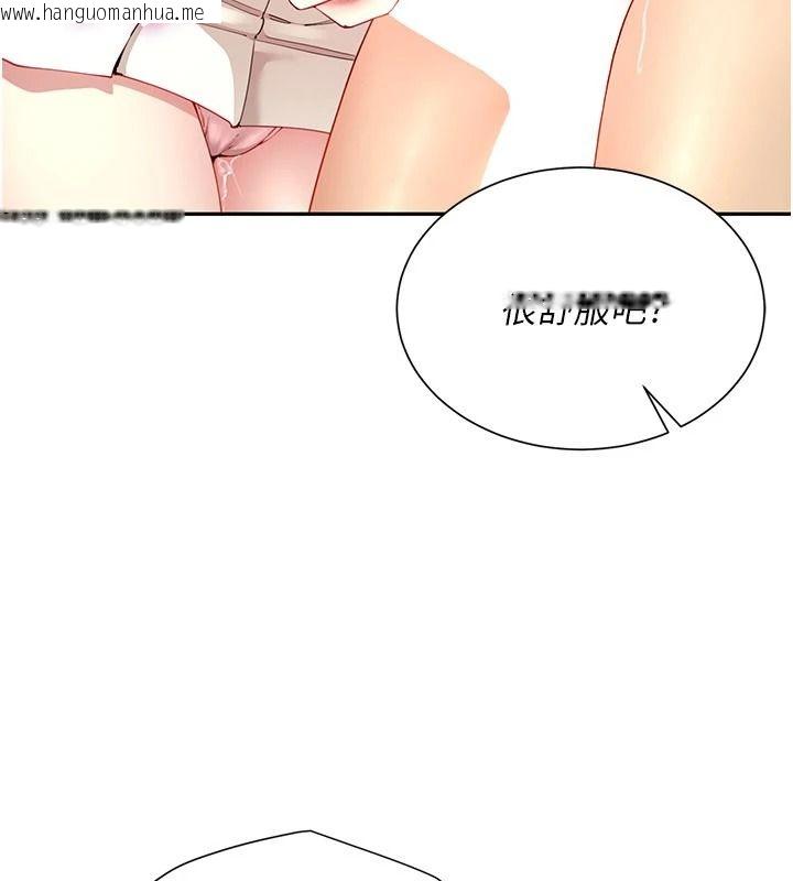 韩国漫画砲友满屋韩漫_砲友满屋-第16话-妹妹的各种色诱在线免费阅读-韩国漫画-第136张图片