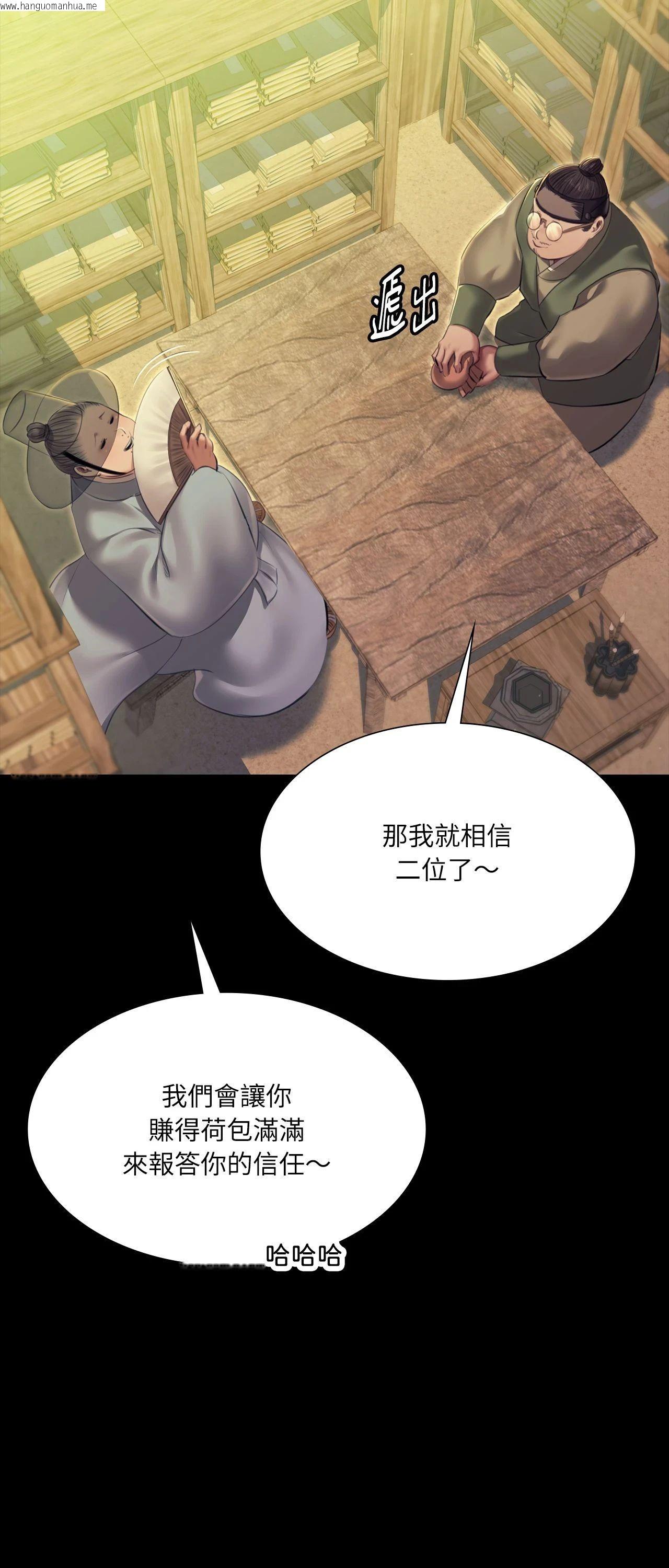 韩国漫画小姐韩漫_小姐-第163话在线免费阅读-韩国漫画-第53张图片
