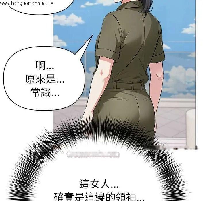 韩国漫画世界末日韩漫_世界末日-第9话在线免费阅读-韩国漫画-第75张图片