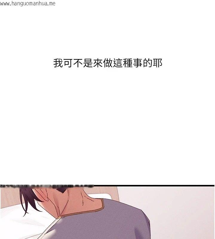 韩国漫画人妻回春馆韩漫_人妻回春馆-第18话-成功为人妻「破处」在线免费阅读-韩国漫画-第16张图片