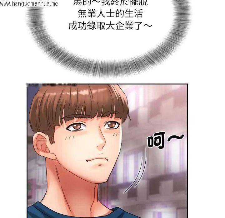 韩国漫画小吃摊的火辣老板娘韩漫_小吃摊的火辣老板娘-第19话在线免费阅读-韩国漫画-第141张图片