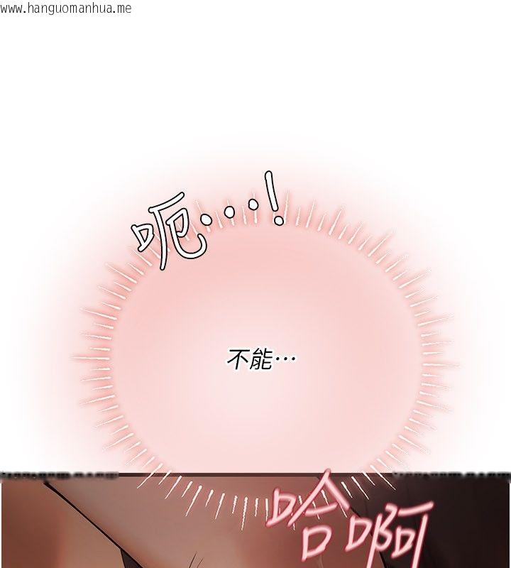韩国漫画理想型演算法韩漫_理想型演算法-第8话-不怕被妳男友听见?在线免费阅读-韩国漫画-第146张图片