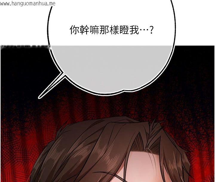 韩国漫画逆转食物链韩漫_逆转食物链-第5话-欲望优先的漂流在线免费阅读-韩国漫画-第222张图片