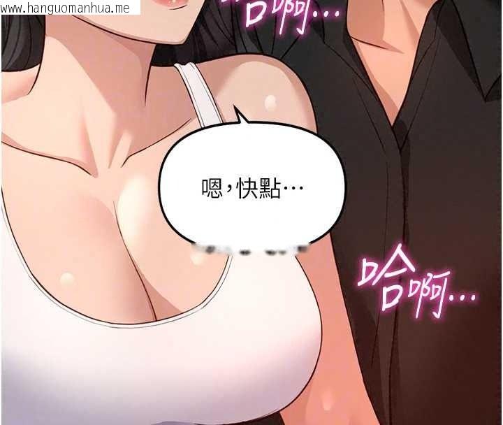 韩国漫画鲁蛇社畜的金手指韩漫_鲁蛇社畜的金手指-最终话-装置风波平息之后…在线免费阅读-韩国漫画-第140张图片