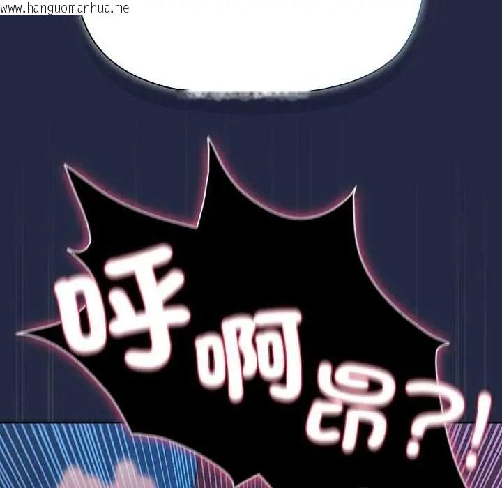 韩国漫画客制化诱惑韩漫_客制化诱惑-第8话在线免费阅读-韩国漫画-第104张图片