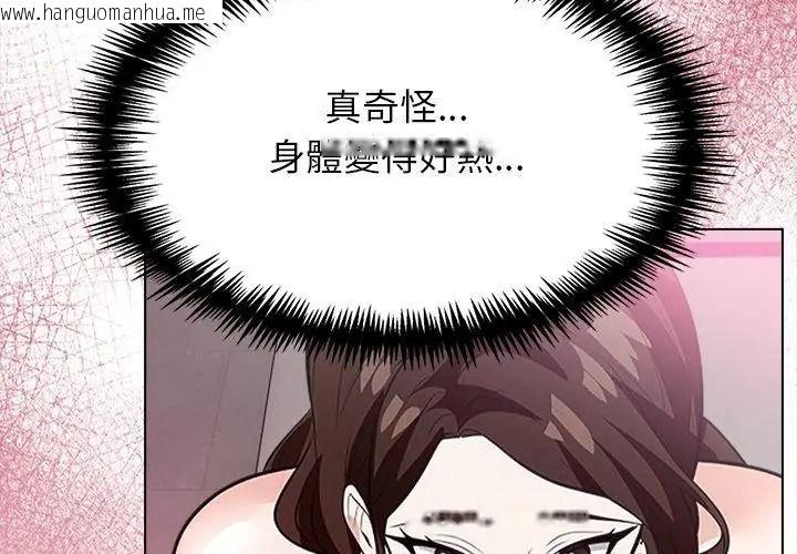 韩国漫画与爸爸的情妇共处一室韩漫_与爸爸的情妇共处一室-第15话在线免费阅读-韩国漫画-第14张图片