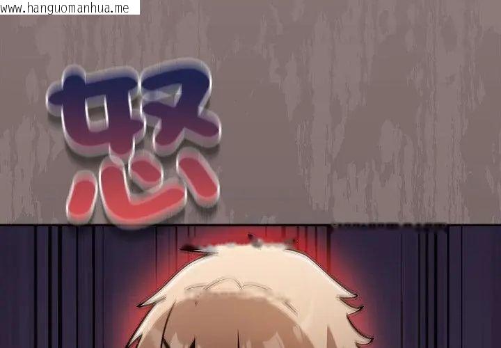 韩国漫画扑克脸姐姐的私讯韩漫_扑克脸姐姐的私讯-第3话在线免费阅读-韩国漫画-第116张图片