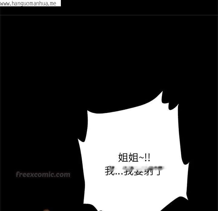 韩国漫画窥探未来的代价韩漫_窥探未来的代价-第4话在线免费阅读-韩国漫画-第165张图片