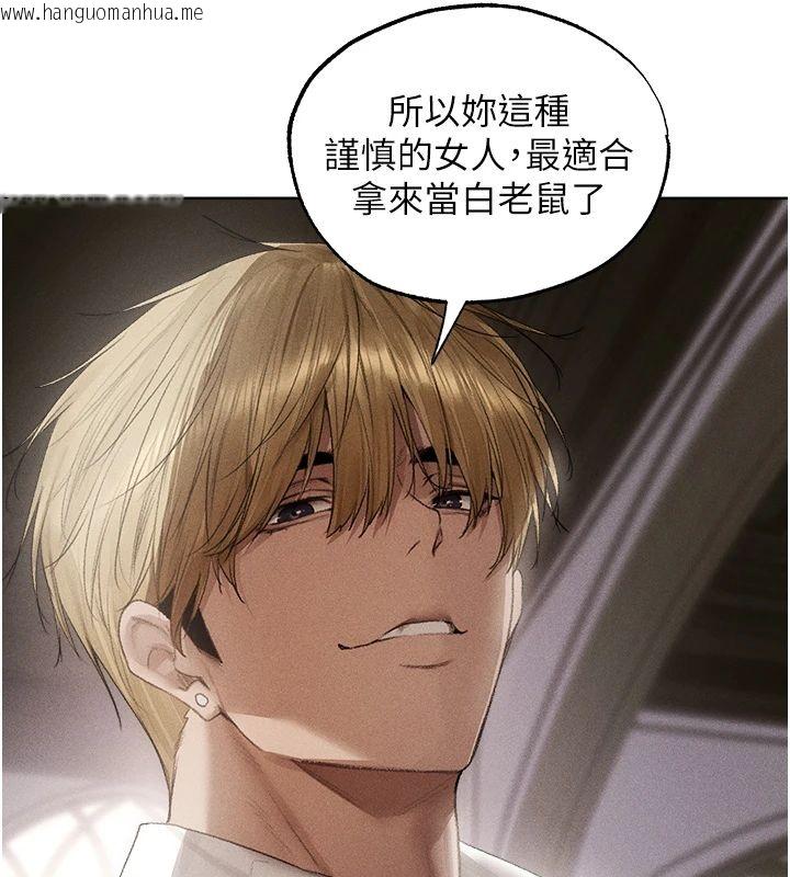 韩国漫画人妻猎人韩漫_人妻猎人-第132话-用激将法让猎物就范!在线免费阅读-韩国漫画-第23张图片