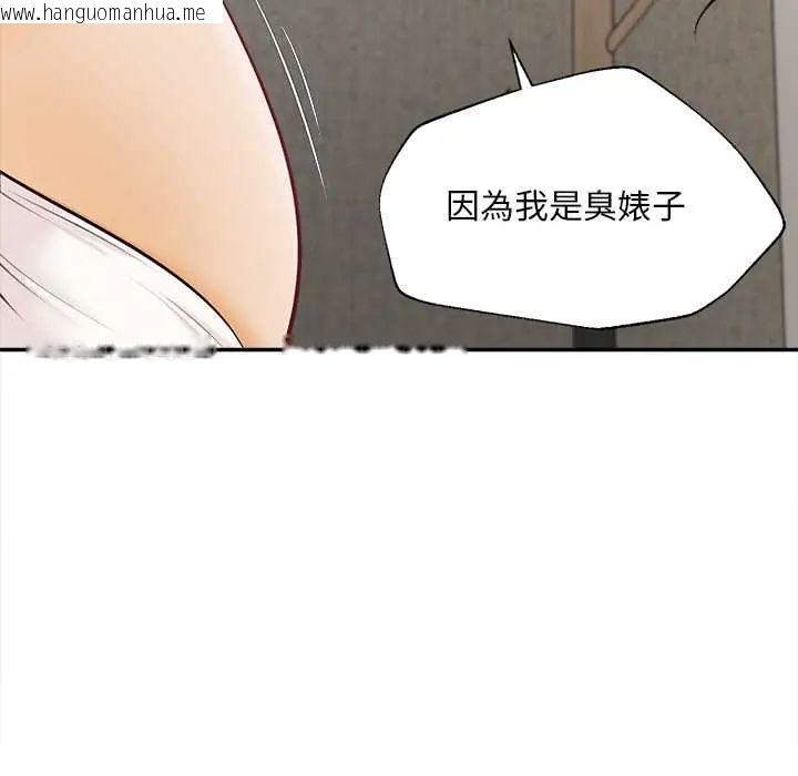 韩国漫画无限轮回的一天韩漫_无限轮回的一天-第22话在线免费阅读-韩国漫画-第142张图片