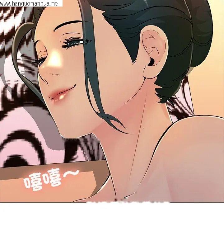 韩国漫画难解的三角关系韩漫_难解的三角关系-第31话在线免费阅读-韩国漫画-第57张图片