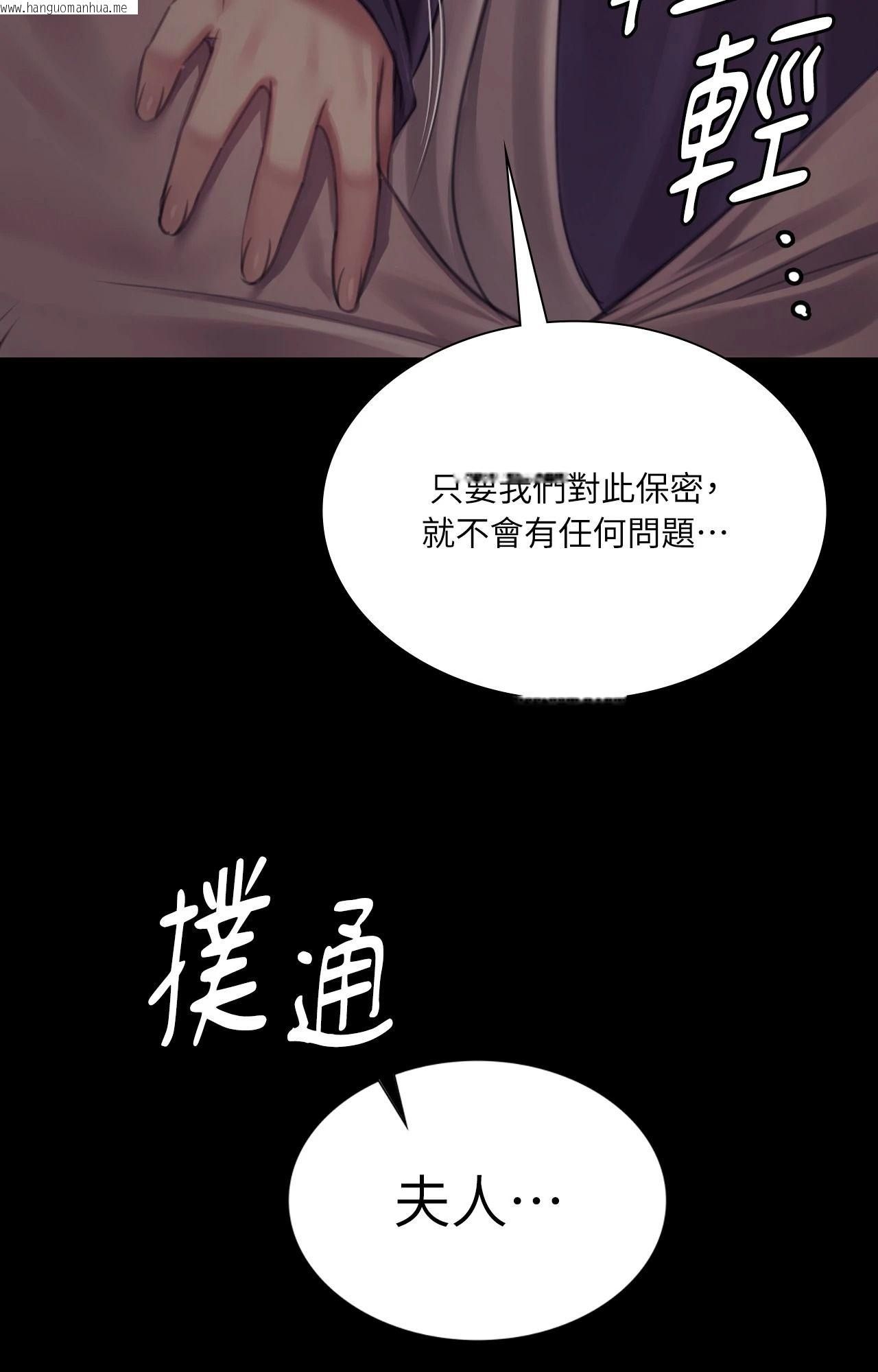 韩国漫画小姐韩漫_小姐-第108话在线免费阅读-韩国漫画-第104张图片