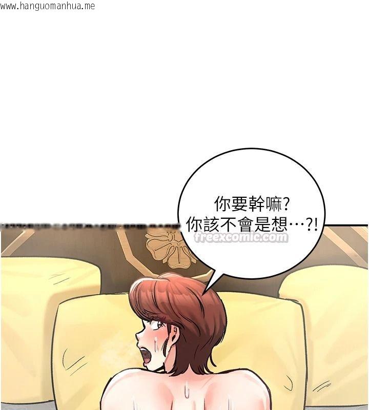 韩国漫画这一世我要开后宫韩漫_这一世我要开后宫-第23话-想跟你的肉棒结婚在线免费阅读-韩国漫画-第105张图片