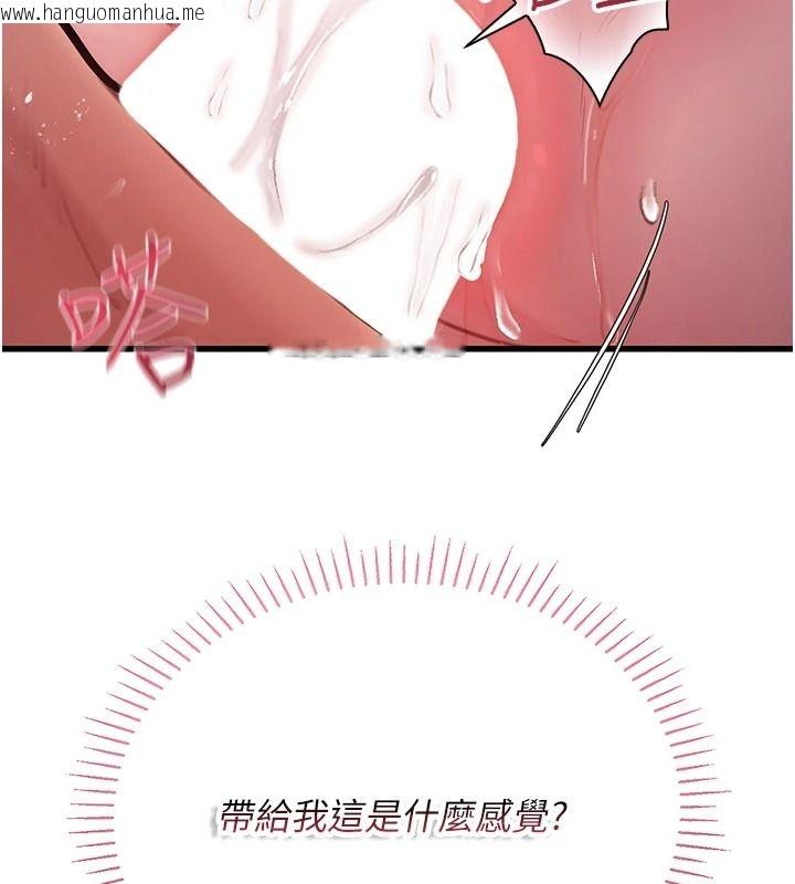 韩国漫画理想型演算法韩漫_理想型演算法-第11话-我还可以再插更深在线免费阅读-韩国漫画-第223张图片