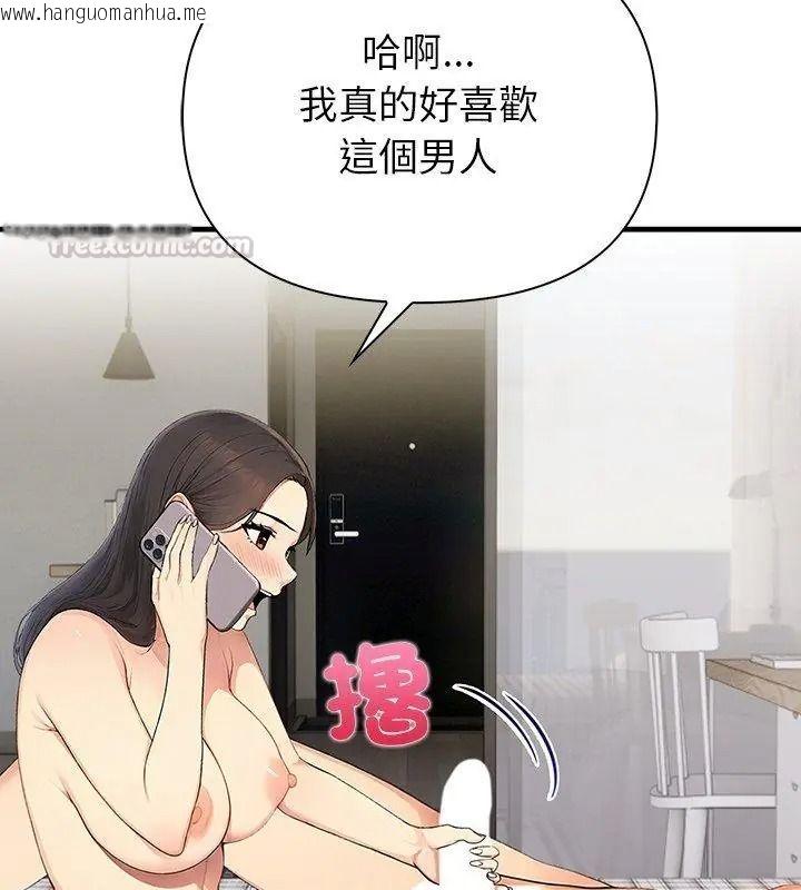 韩国漫画和正妹们的语言交换韩漫_和正妹们的语言交换-第8话在线免费阅读-韩国漫画-第120张图片