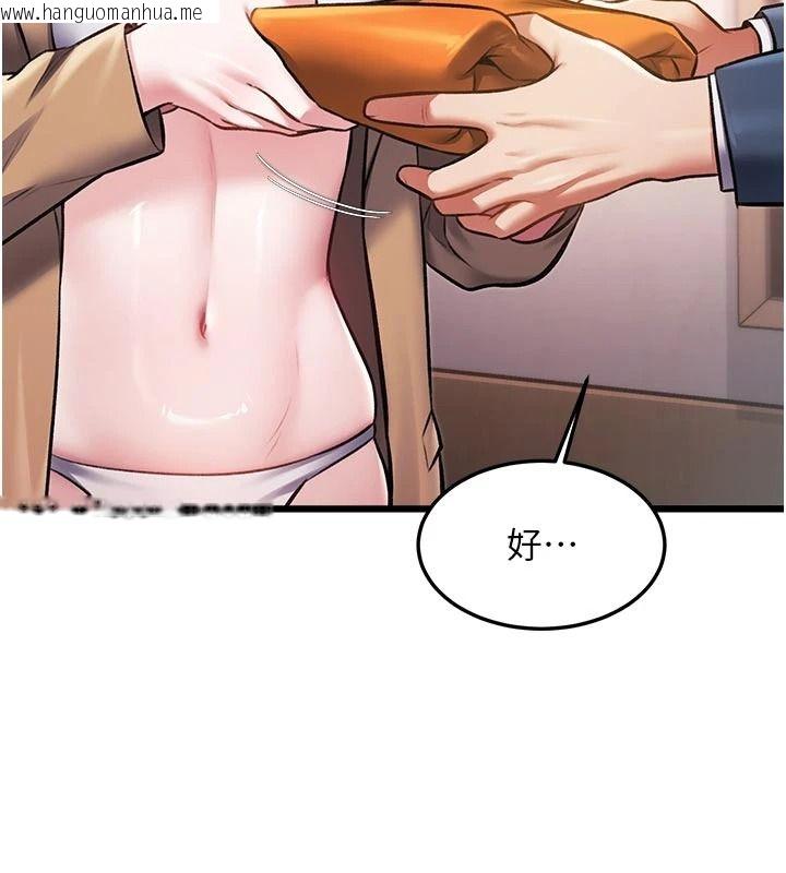 韩国漫画特色新视界韩漫_特色新视界-第53话-有点奇葩的性骚扰防治课在线免费阅读-韩国漫画-第74张图片