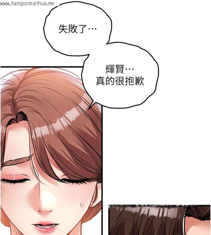 韩国漫画衣锦还乡韩漫_衣锦还乡-第60话-上我女人的代价在线免费阅读-韩国漫画-第141张图片