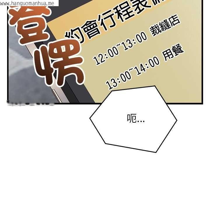 韩国漫画少爷的替身韩漫_少爷的替身-第66话在线免费阅读-韩国漫画-第29张图片