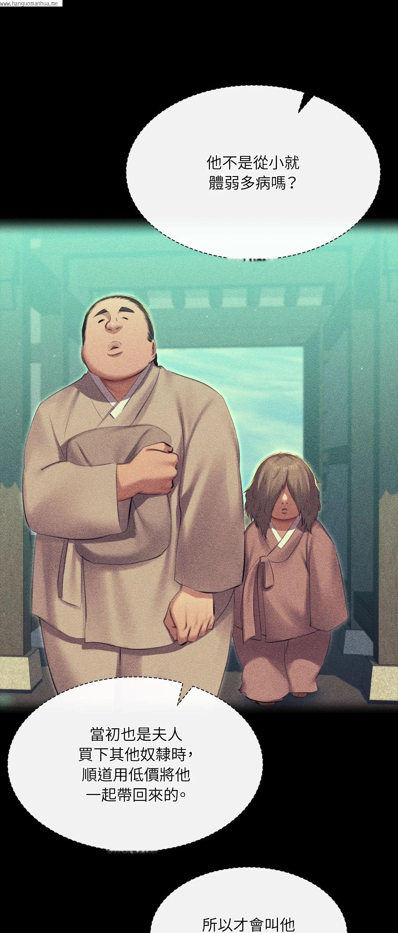 韩国漫画小姐韩漫_小姐-第163话在线免费阅读-韩国漫画-第27张图片