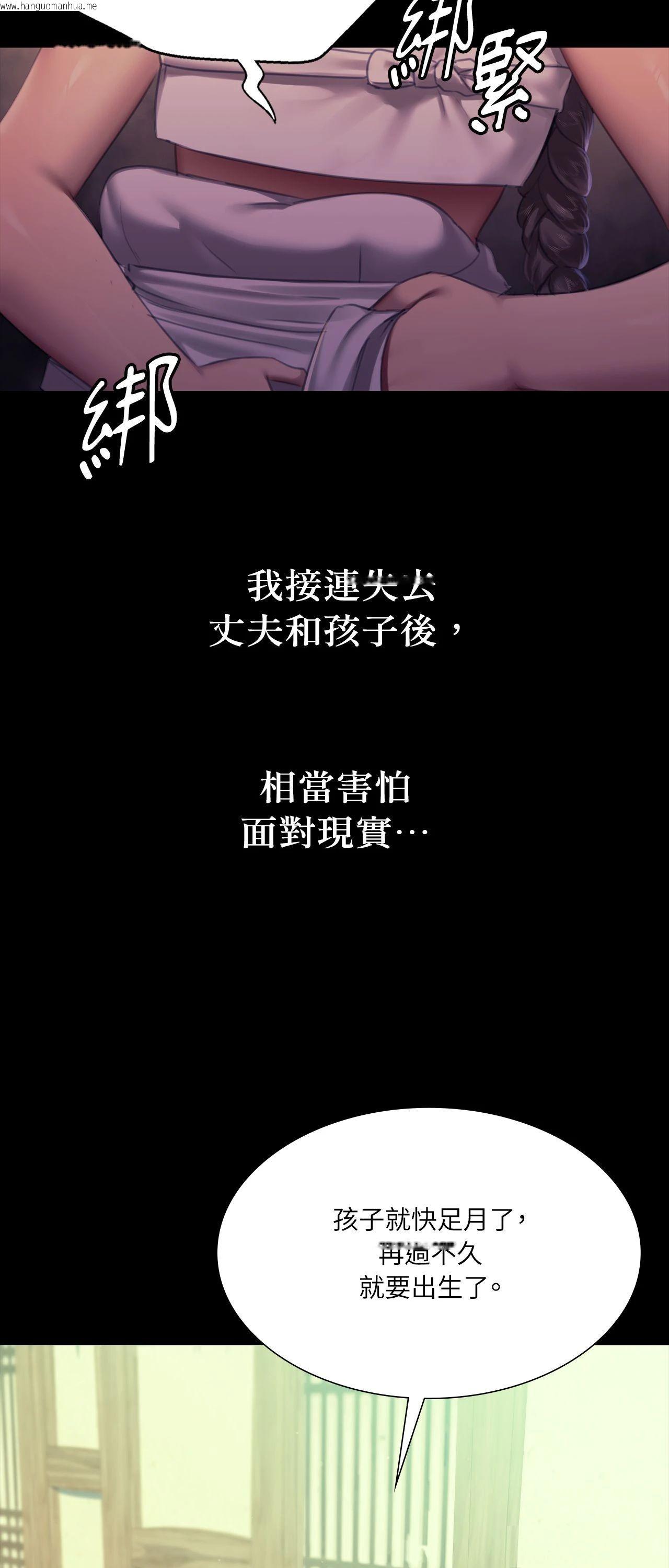 韩国漫画小姐韩漫_小姐-第159话在线免费阅读-韩国漫画-第55张图片