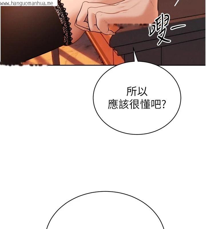 韩国漫画暴君会长的娇媳们韩漫_暴君会长的娇媳们-第53话-老婆被别人上的影片在线免费阅读-韩国漫画-第117张图片
