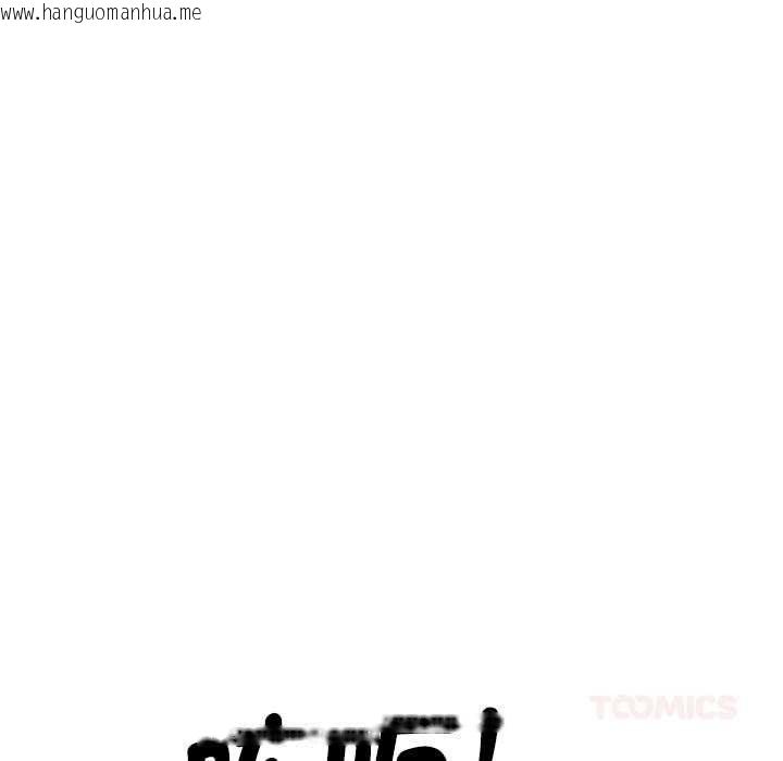 韩国漫画发小碰不得/强制催眠韩漫_发小碰不得/强制催眠-第133话在线免费阅读-韩国漫画-第93张图片