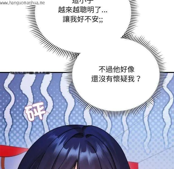 韩国漫画唬烂也没关系韩漫_唬烂也没关系-第3话在线免费阅读-韩国漫画-第82张图片