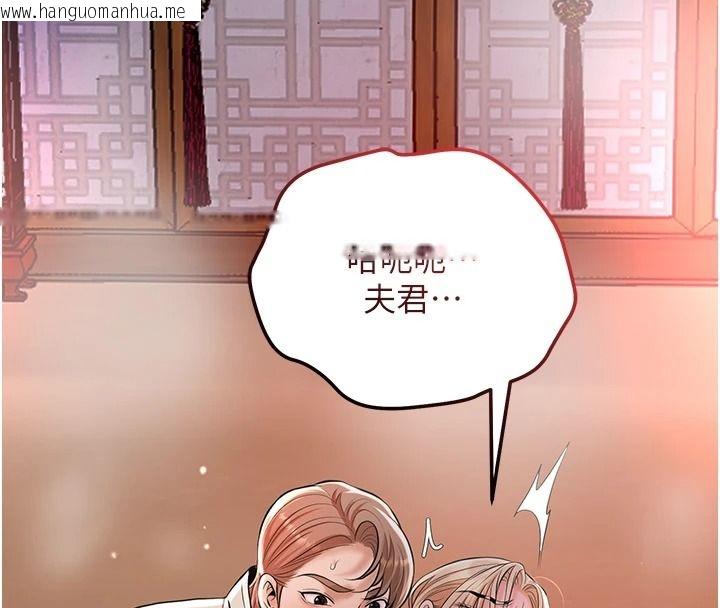韩国漫画花容湿色:取花点韩漫_花容湿色:取花点-第117话-销魂的阴部按摩在线免费阅读-韩国漫画-第91张图片
