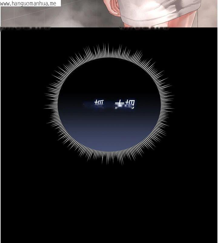 韩国漫画猎艳管理员韩漫_猎艳管理员-第56话-请帮我处理「漏水问题」在线免费阅读-韩国漫画-第177张图片