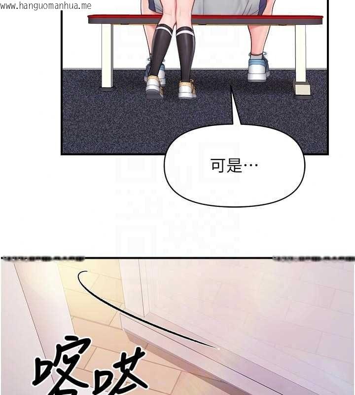 韩国漫画报告女班长:一根突起韩漫_报告女班长:一根突起-第67话-汉娜的诱惑在线免费阅读-韩国漫画-第92张图片