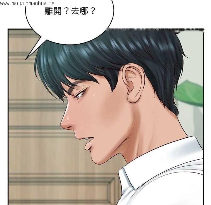 韩国漫画财阀家的女婿韩漫_财阀家的女婿-第93话在线免费阅读-韩国漫画-第41张图片