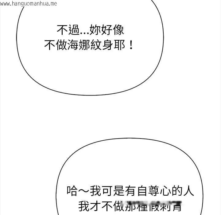 韩国漫画魔法刺青店韩漫_魔法刺青店-第14话在线免费阅读-韩国漫画-第106张图片